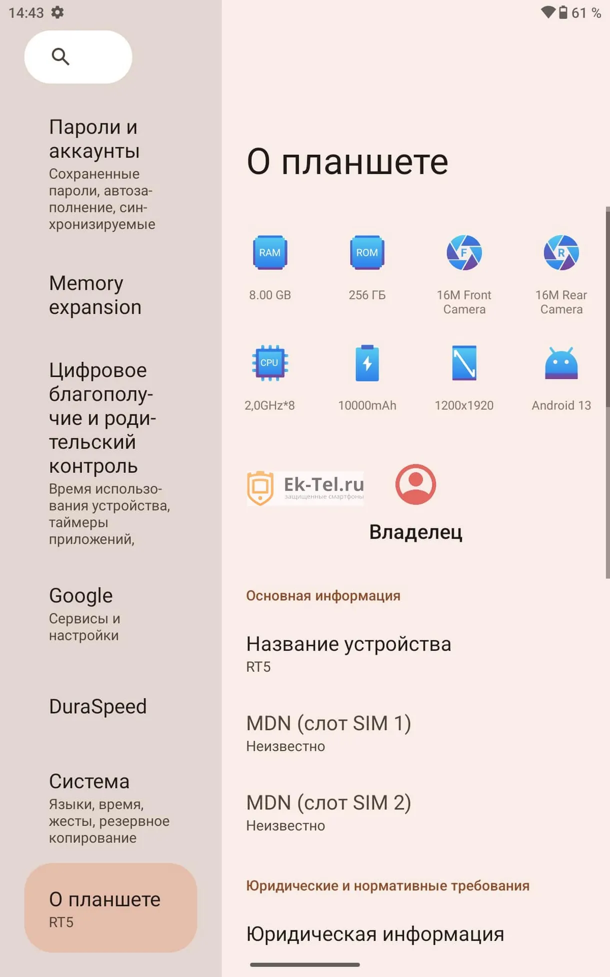 Дополнительные функции на Oukitel rt5 Интеллектуальная помощь на смартфоне Oukitel rt5