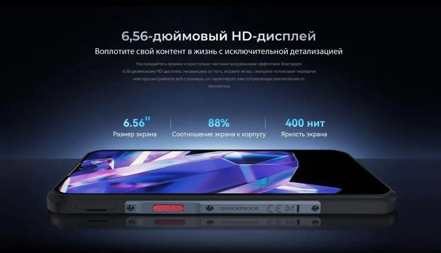 Oukitel WP35S - характеристики экрана Дисплей смартфона Oukitel WP35 S