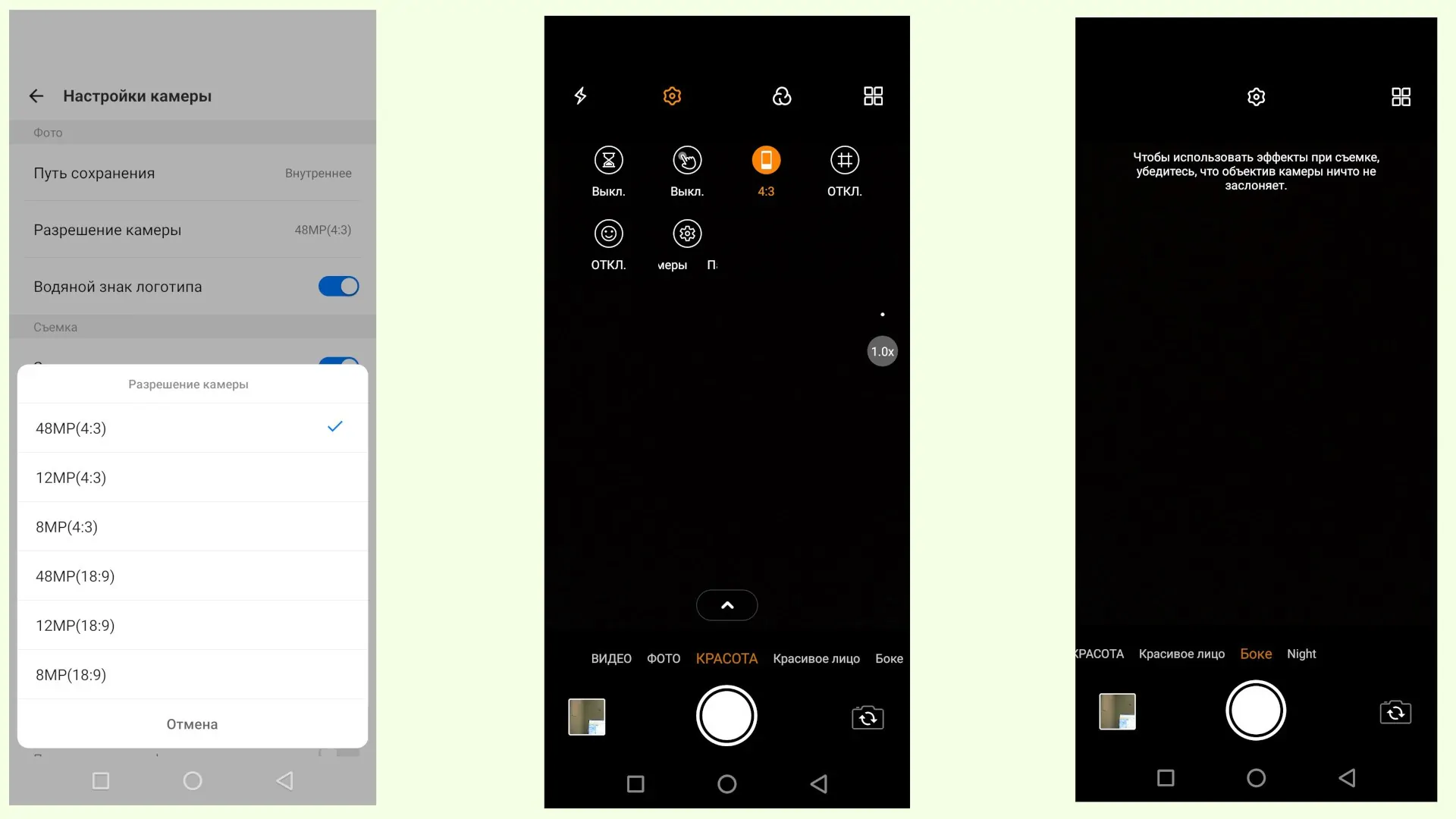 Настройки основной камеры Oukitel WP7